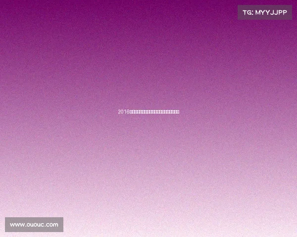 2016年全球体育赛事精彩时间表完整赛程指南总览