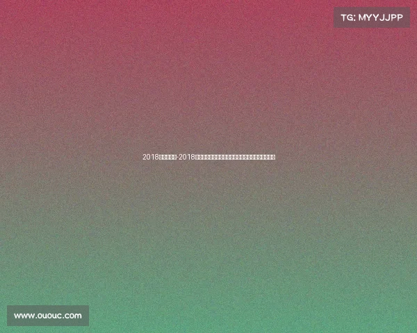 2018健美大赛女-2018健美大赛门票火热销售中立即行动抢购共享健康活力