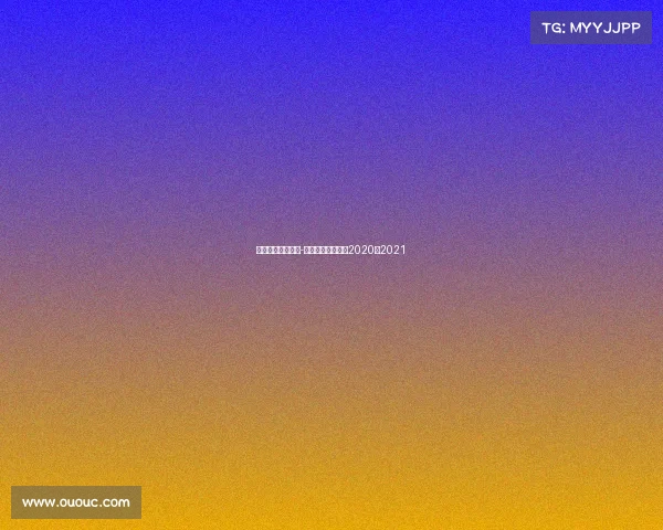 广东今后几年赛事-广东队几号打比赛2020至2021 广东今后几年赛事-广东队几号打比赛2020至2021